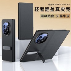 VANLUEE OPPO Find N5 摺疊翻蓋皮套