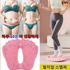 발지압 스텝퍼 당지압 요법 붓기 개선 스텝퍼 발 지압판 매트 다이어트 지압판 가정용 지압 스텝퍼, 1개, 디럭스핑크（공기펌프 ）