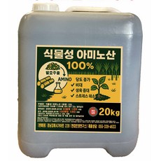 순식물성 아미노산 20kg, 1개