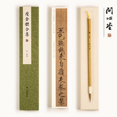 채색붓 서예붓 민화붓 세트 선긋기 브러시, 1개, I. 날씬한 금체 모음+관찰하는 물고기 세트 작은 글씨