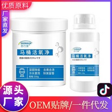 SHUWANJIA 舒萬家 馬桶活氧淨 衛浴清潔劑, 1個, 1瓶/250g裝
