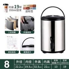 업소용 전기 온수기 블랙 베이커리 식당 육수 커피 0L 보관통, G. 8리터 블랙 밀크티용 버킷 단열층 약 5cm