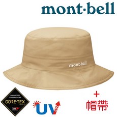 【台灣黑熊】日本 mont-bell 1128627 男 Gore-Tex Meadow Hat 防水透氣遮陽帽, 卡其 TN