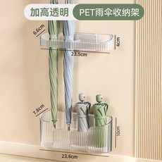 플라스틱 우산 보관대 벽걸이형 흔적 설치 투명 드릴 필요 대형, 2. A, 1개
