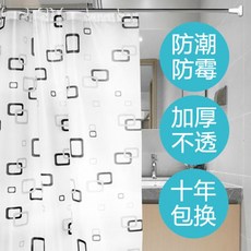 BO雜貨 寬180 200小方格浴簾 PEVA優質磨砂塑膠防水防黴浴簾 隔間簾冷氣外洩 乾溼分離 附環扣【SV6904】, 1個, 小方格180×180