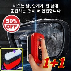 1+1 [BEST 선택!] 자동차 앞유리 강력 기름때 클리너 자동차 유리 유막제거제