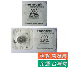 RENATA 393 鈕扣電池 3顆 69元 水銀電池 手錶電池, 1個, 393電池 單顆(2022.09到期)