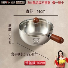 能凡 304不鏽鋼輔食鍋 木柄小奶鍋, 1個, 304不鏽鋼 能凡品牌 支持光譜儀檢測,防燙木把手 小號14cm 無蓋, N/A