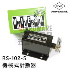 UNIVERSAL 機械式計數器 RS-102-5 五位數按鍵歸零 精確記錄 運動計數器, 1個, black