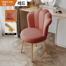 인테리어 화장대 등받이 메이크업 네일샵 침실 스툴, 라텍스 레드 골드 다리