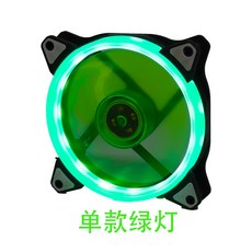 機箱風扇12cm 臺式電腦機箱散熱LED發光超靜音RGB風扇, 單環綠燈, 1個