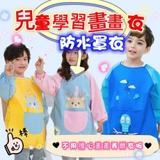兒童防水畫畫衣 罩衣, 粉藍小鹿 XL 110-120 (現貨)