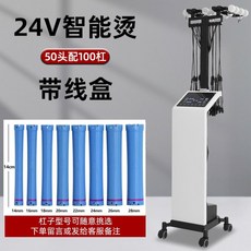 디지털펌기계 파마 열펌 에어롤 세팅 열처리기 가열기, X. 고급 백색 50구 100개 14cm