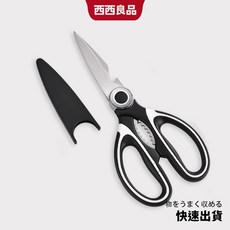 西西家居 多功能廚房剪刀 食品料理剪刀 不鏽鋼 附發票 黑白熊貓剪, 1個, 黑白, 黑白
