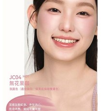 AZTK 凍色液體腮紅 JC05白桃奶茶, 04#無花果咖【1瓶】, 1個