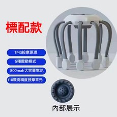 台灣免運 八爪魚頭部按摩器 電動升級版 靈魂提取器 紅光頭皮按摩儀 頭皮按摩爪 放鬆 撓頭 抓頭神器 經絡疏通儀 按摩儀, 1個, 十爪5模式+定時【標配版】,白色四個觸角A款