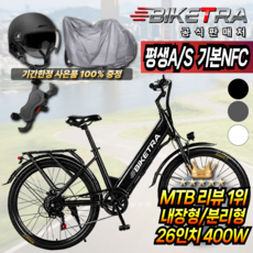 바이크TRA MTB 전기자전거 26인치 전동자전거 PAS 배달용 출퇴근용 시마노 7단, ONE 블랙, 경량스틸