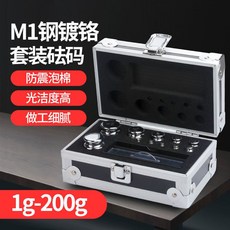 분동 무게추 중량 저울추 정밀 계량추 산업용, M1 크롬 세트 1g-200g (11개 인증서 포함)