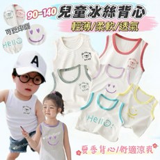 【BabyBear】現貨童裝兒童無袖背心 女童背心 男童背心 內搭背心 兒童冰絲背心
