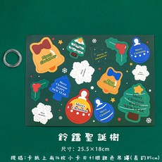 L-one 聖誕裝飾吊卡 聖誕樹掛件 DIY裝飾小卡片, 1個, 鈴鐺聖誕樹, Multicolor