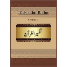 (영문도서) Tafsir Ibn Kathir: Volume 5 Paperback, Al-Azhar (Cairo, Egypt), English, 9781643544663