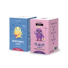 YUNBO 澐上 舒悅PS複方咀嚼錠 兒童鎂咀嚼錠 雙效組