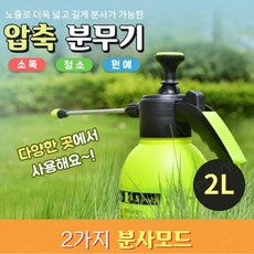수동 농약살포기 압축분무기 농사