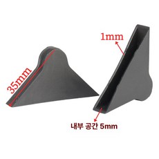 유리 코너 보호대 플라스틱 충격 400개 액자 3mm 폭 38 내부 방지, 4. 35x내부 폭 5mm 400개, 1개