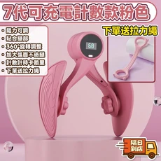 凸點筋膜按摩球 筋膜放鬆 深度按摩 康復訓練 激發活力, 7代可充電計數款粉色【現貨送拉力繩】, 1套