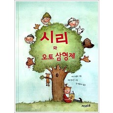 시리와 오토 삼형제, 상품명, 상세설명 참조, 상세설명 참조, 상품명
