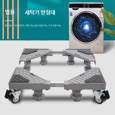 세탁기 건조기 높이조절 이동식 받침대 회전바퀴 고정식 다리 범용 세탁실 정리용, 1개, 화이트 사륜 사각 튜브 만능바퀴