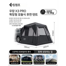 차박 텐트 SUV 차량용 트렁크 텐트 원터치 캠핑 텐트, A. X3PRO 빠른 출발 테일게이트