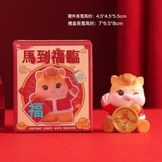 2026馬年吉祥物公仔文創搖搖木馬小擺件辦公桌面工位解壓新年禮物, YF072-364D馬上有錢