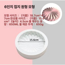 실리콘 샌드 무스 틀 베이킹 몰드 오목컵, 1개, 6인치 종이 접기 몰드