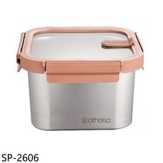 Othello德國【SP-2606】2.3公升不鏽鋼保鮮盒 優質保鮮 延長食物保鮮期 居家外出皆宜, 1個