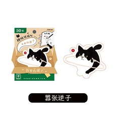 Super歐爸 沐染異形便利貼 吾家有逆子 白牛皮紙便利貼 高顏值小貓 記事留言便簽 便條紙 留言紙 便簽紙, 1個, 吾家有逆子-囂張逆子