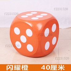 泡沫骰子大號跑團大型色子泡沫篩子大號泡沫篩子大篩子巨型大骰子數字遊戲減壓骰子大色子抽獎活動道, 40釐米閃耀橙白點, 1個