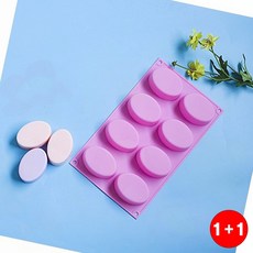 만들기몰드 기본 원형 타원형 비누 몰드 생활불편해소 공간효율극 분위기전환(1+1옵션 주문수량의 2배수량 배송), 2기본비누몰드-타원
