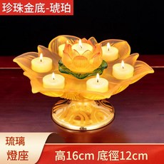 七星琉璃供佛燈底座 高16cm 底徑12cm, 黃色七星燈 - 黃紋底