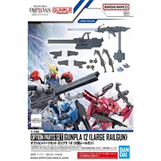 짱이상회 대형 레일건 옵션파츠 키덜트