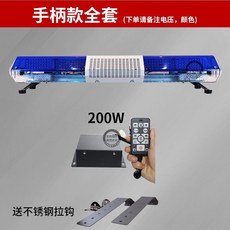 차량 경광등 LED 파란색 경고등 비상등 안전 구급차, 다이아몬드1.2m+200W호스트12/24V