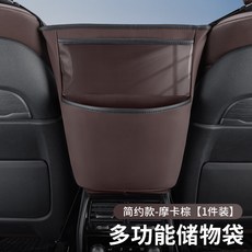汽車多功能儲物袋 座椅後座置物網兜, 摩卡棕, 1個
