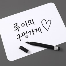 루이의가게 메모기록보드 A4형 자석메모보드