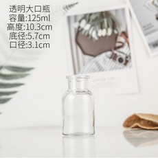 嗨購大小口小棕瓶試劑玻璃花瓶水培鮮花家居擺設花器透明玻璃瓶, 透明大口125ml
