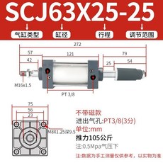 拾光優選好物 SCJ可調行程氣缸小型氣動配件雙頭雙向125/50/100/80, 1個, SCJ63可調氣缸,行程75MM可調50MM