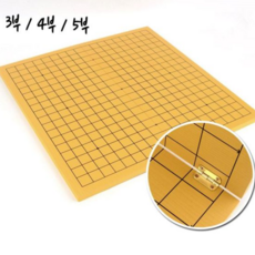 국산바둑판 접이식 양면 3부 장기 바둑판 바둑게임 40X40X0.9cm, 본상품