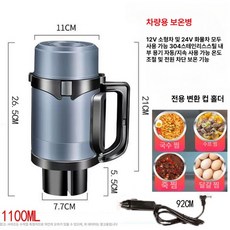 전기 주전자 화물차 여행용 보일러 스테인리스 보온 텀블러 시거잭 차량용커피포트, 범용 12V 24V 1100ml, 기본 색상