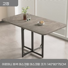접이식테이블 다용도 확장형 6인용 1m 식탁 접이식 4인용 사각, W. 1.4