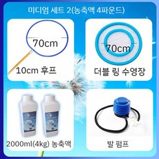 대형 비눗방울 만들기 파티 야외 몸통 버블쇼 축제, D. M 베이직 패키지 II, 1개
