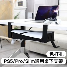 브라켓 테이블 데스크 거치대 마운트 하단 선반 책상, /slim/ 공용 받침대